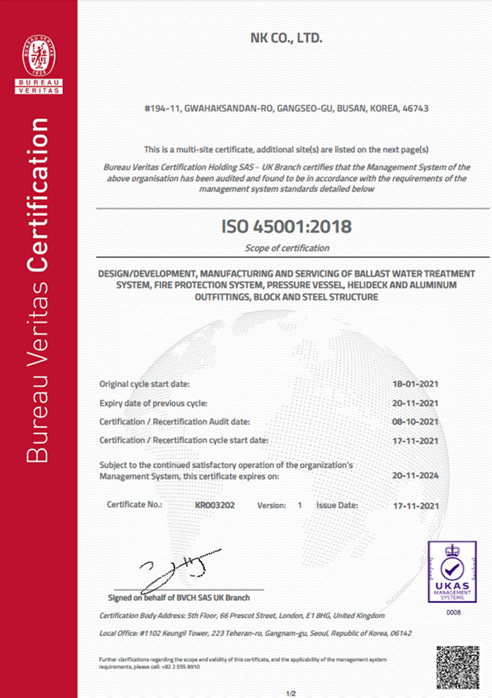 ISO 45001:2018 인증서